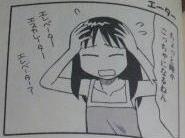 たぬきうどんきつねそば･･･？きつねうどんたぬきそば･･･？時々ごっちゃになるねん」「ニセモノー！
