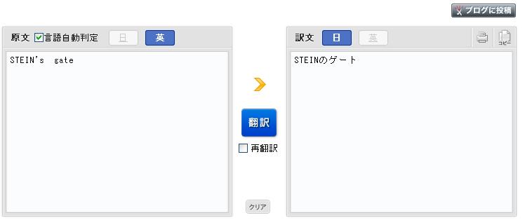 エキサイト先生にご登場願おう！