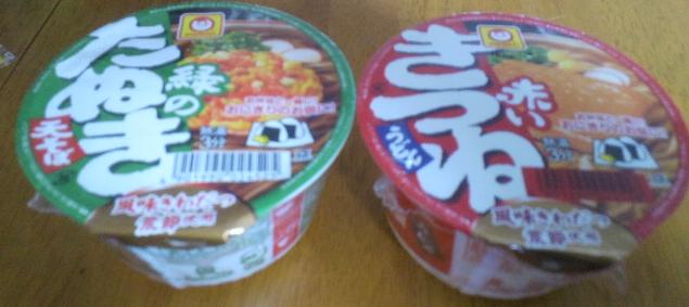赤いきつねと緑のたぬき