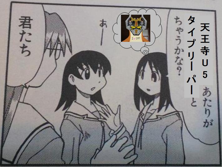 大阪「ただの人間には興味ないんとちゃうかな