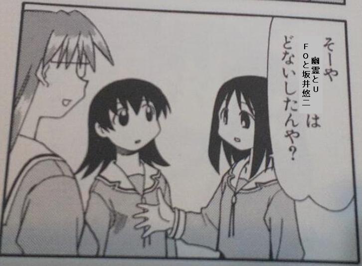 涼宮「宇宙人、未来人、異世界人、超能力者はどないしたんや？