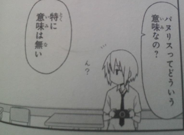 ポヌアリス星人