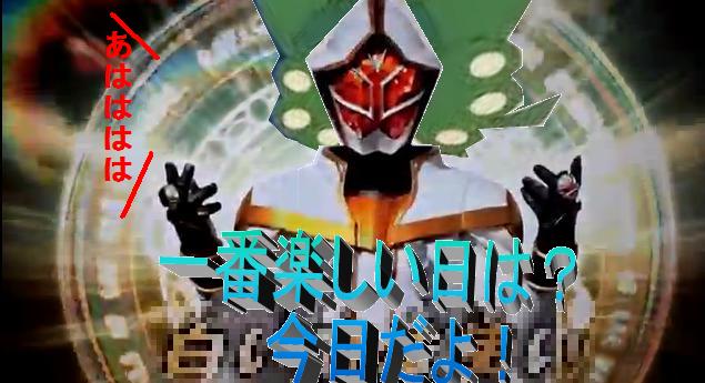 一番楽しい日は？今日だよ！