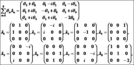 θλを全部足す　任意の複素3次元(8次元？)を足す
