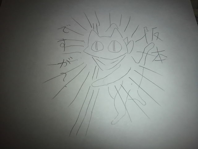 阪本ですが？