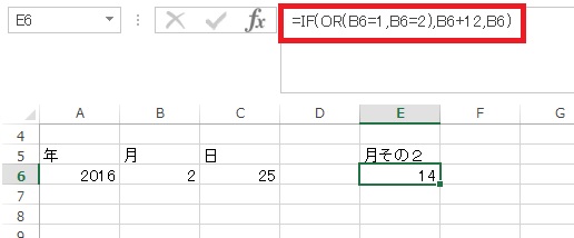 IF(OR(月=1,月=2),月+12,月)