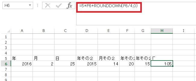 5*年２の上2桁+ROUNDDOWN(年２の上2桁/4,0)