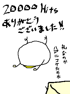 20000Hits