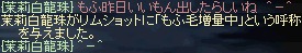 もふもふが増量？