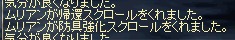 ムリアン様～