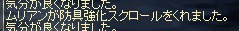 ムリアン様あぁぁ！