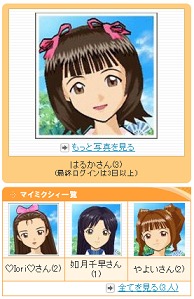特にちぃちゃんにお願いしたいですゎはぁはぁ