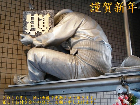 謹賀新年