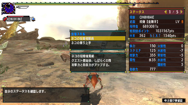 野獣先輩咬剣金剛牙説 覇龍の紅玉 Rudy Of Haryu レベル２