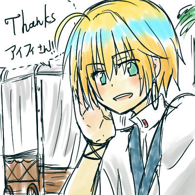 「ありがとう！」