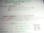 PICT0148.JPG