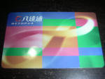 PICT0086.JPG
