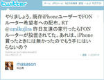 free-fon-from-hage.jpg