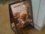 20100904-starbucks-mitsui-1.jpg