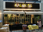 20130330_cafekaldino-sengawa-2.jpg