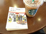 20130409-starbucks-fuchu-1.jpg