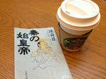 20130606-starbucks-marunouchibld-2.jpg