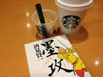 20130607-starbucks-sankeibld-2.jpg