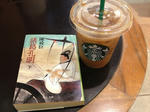 20130630-starbucks-basyamiti-1.jpg