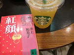 20130728-starbucks-basyamiti-1.jpg