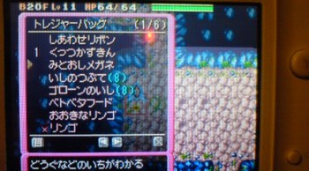 見通し眼鏡ゲットだぜ！