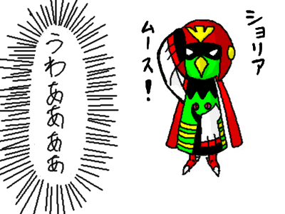 色んな方面のファンから怒られそう