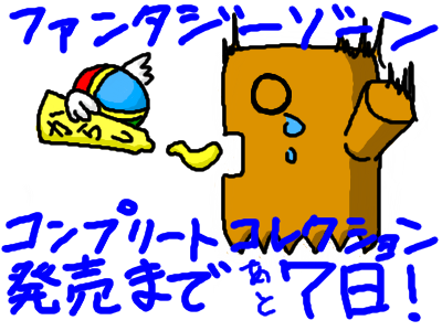 スタンパロン悲惨