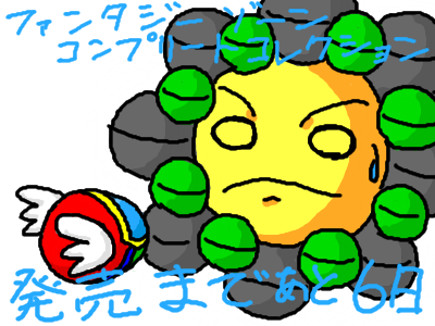 正面から攻撃出来れば簡単なのに…
