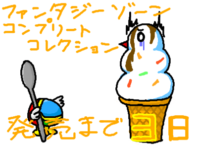 なんかもう原型留めてない