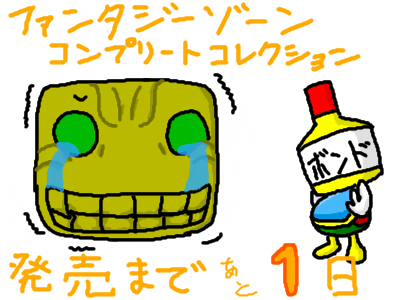 分裂出来なくなるっ!!