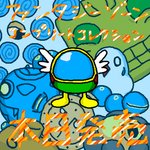 本日発売！