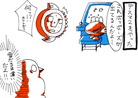 デスマ２をやった