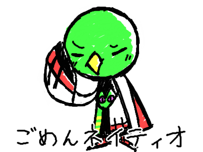 ごめんネイティオ