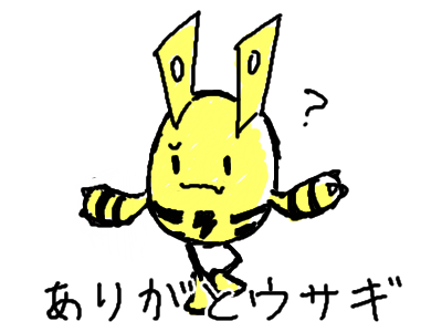 ありがとウサギ