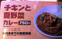 辛ぇカレー
