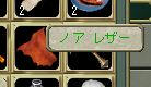 ノアレザー