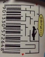 マヨった…