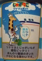 おツナ味わい