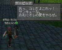 オレの愛
