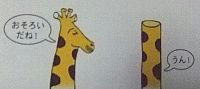 おそろい
