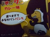 上野動物園