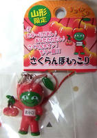 さくらんぼもっこり