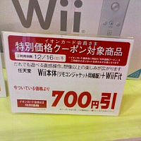 700円