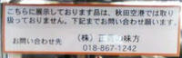 正義の味方