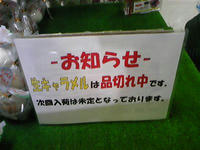 品切れ